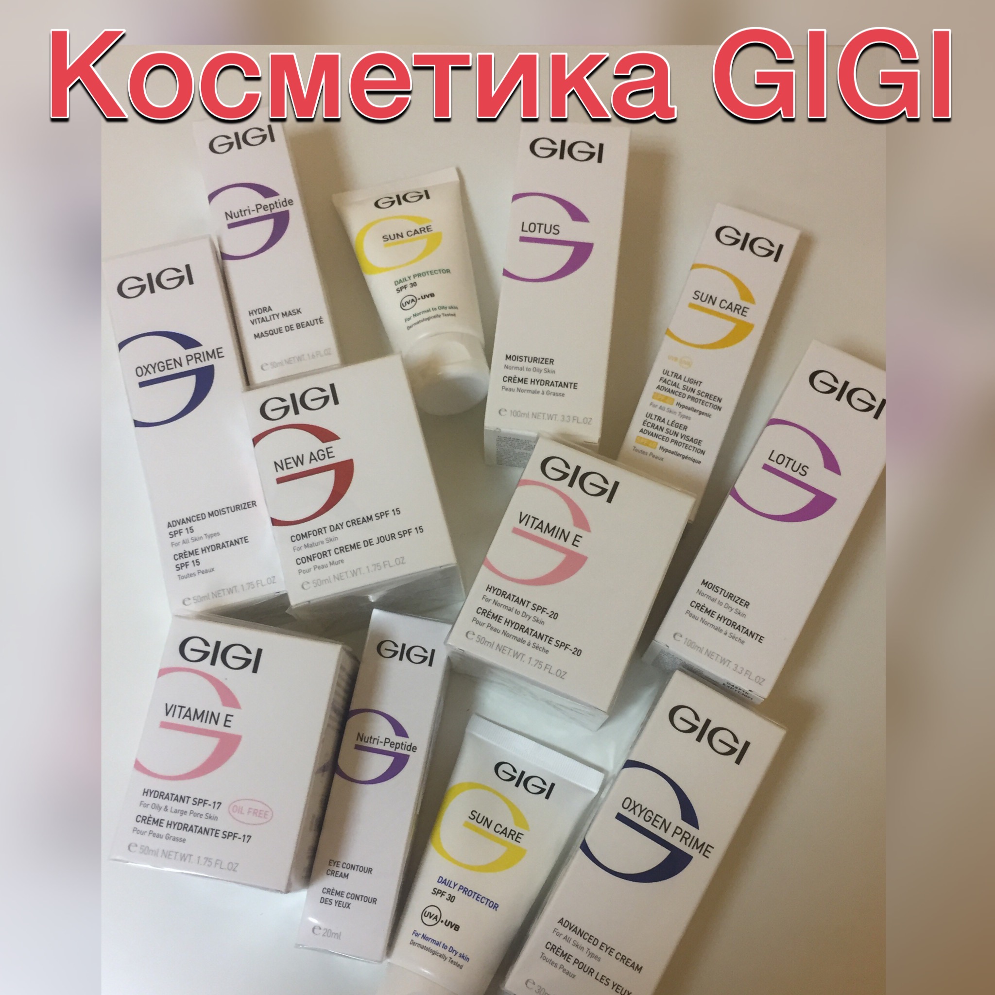 Gigi Косметика Купить В Красноярске